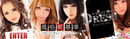 DRESS和歌山