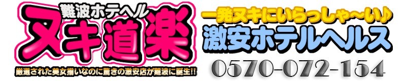 ヌキ道楽