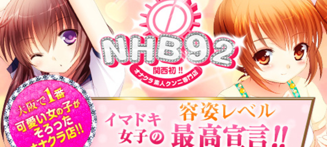 NHB92